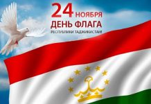 ТАДЖИКСКИЙ ФЛАГ — СИМВОЛ ЕДИНСТВА И ГОРДОСТИ