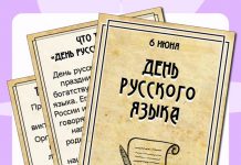 ОБЪЯВЛЕНИЕ! «Русский язык как пространство культуры и международного диалога»